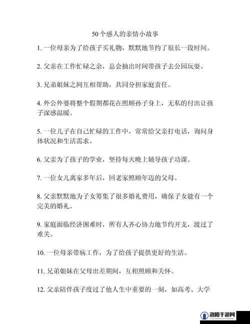 和好兄弟母亲相处后的深刻感悟，这其中有着怎样不为人知的故事？