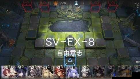 MN-EX-8突袭挑战，明日方舟的终极试炼