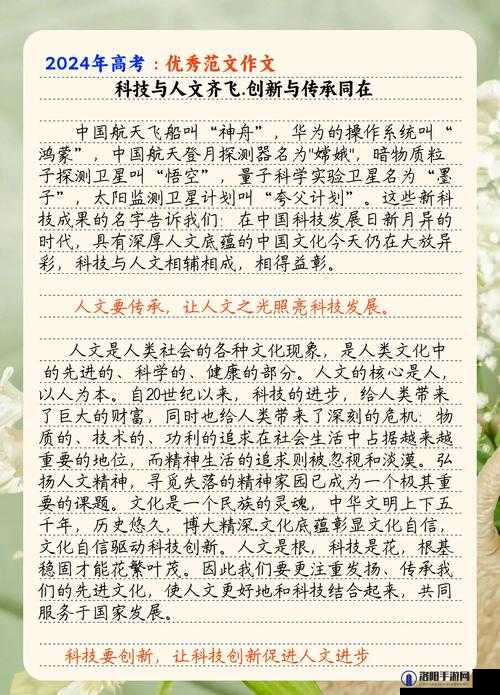 如何在三七二十一的基础上，通过大但人文艺术进行创新？