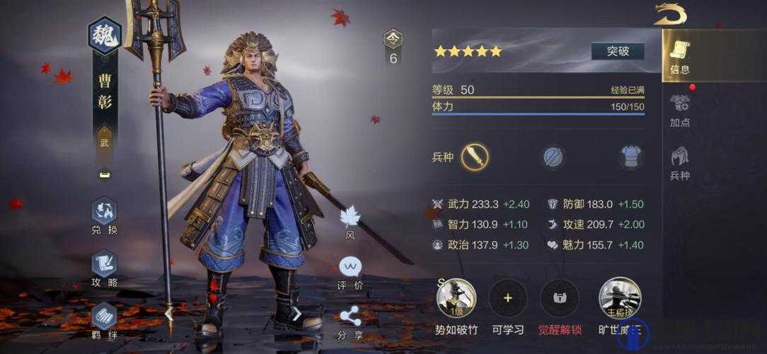 鸿图之下曹彰怎么样 曹彰阵容搭配推荐