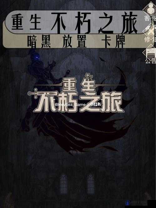 不朽之旅重生职业选什么 重生商贾介绍