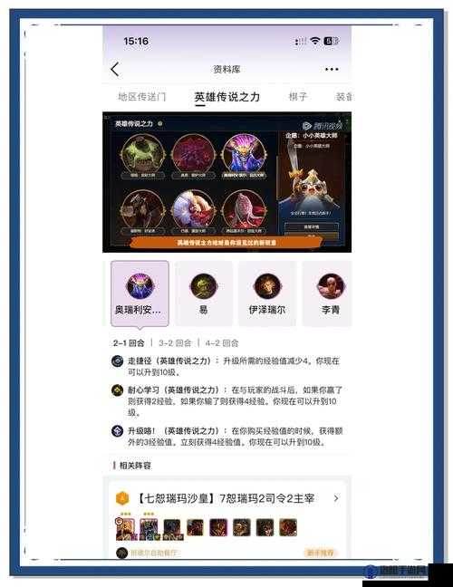云顶之弈10.21空城流深度解析攻略