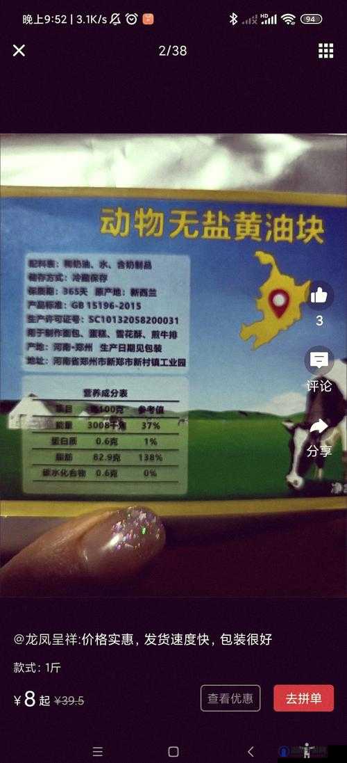 手机网站黄油推荐：2023年最受欢迎的黄油品牌及使用心得分享，助你轻松挑选适合的黄油产品