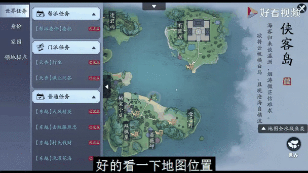 天涯明月刀手游钱塘码头西域人位置全攻略