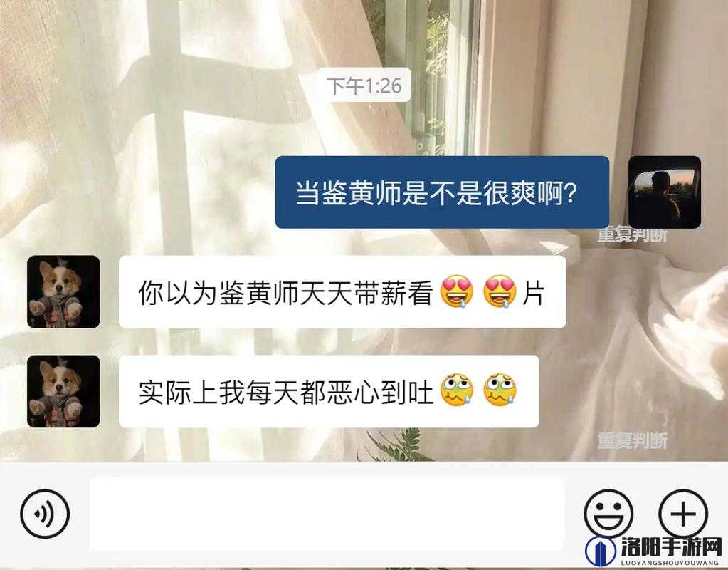 想知道鉴黄师的工作日常是怎样的吗?来这里一探究竟或者:鉴黄师到底是怎样的神秘职业?带你深入了解其背后故事