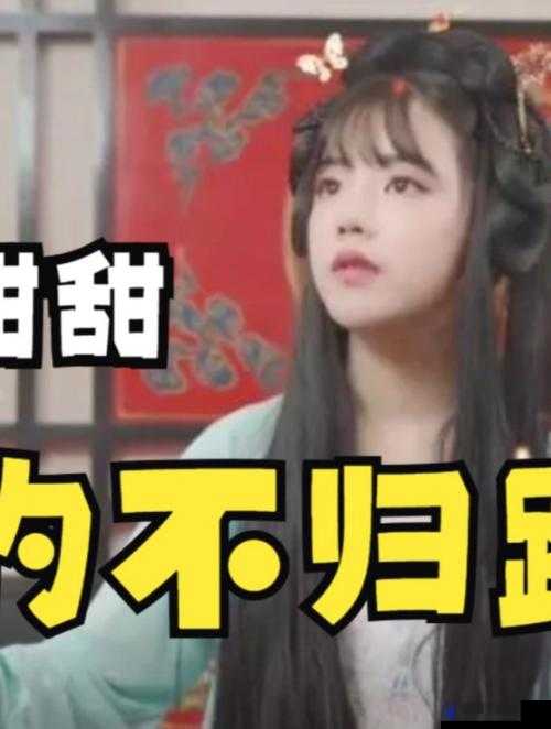 潘甜甜封神三部曲七夕免费观：你所不知道的秘密
