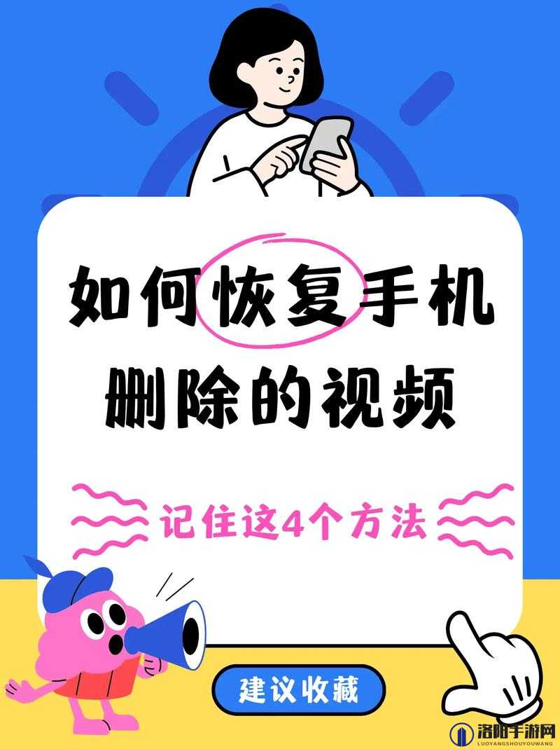 如何找到被删除的视频？教你几招轻松找回，赶紧来看看