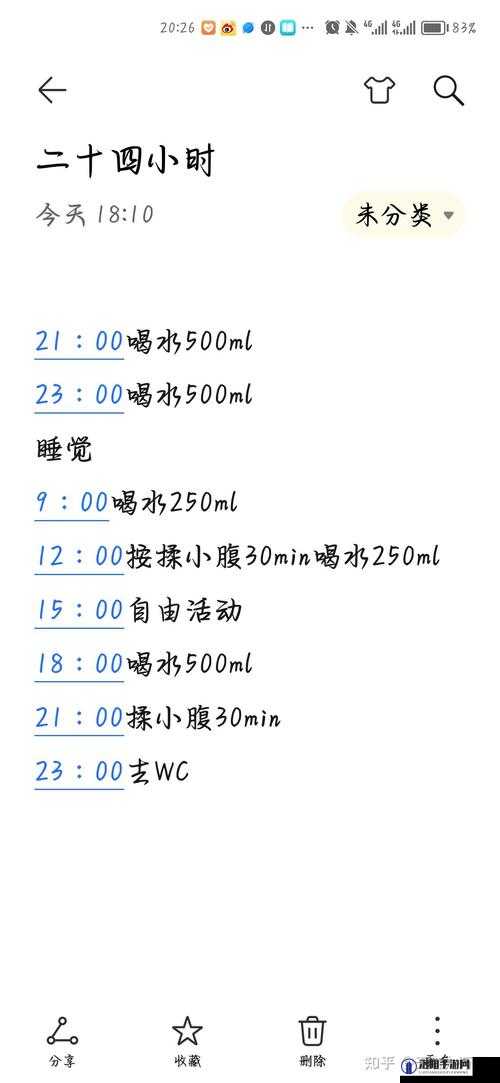 女性憋尿计划表：一天中哪个时间段最难受？