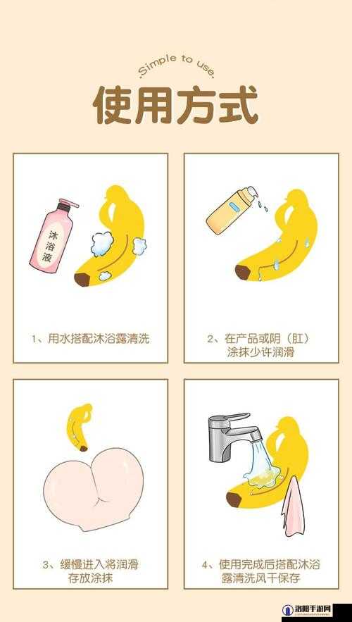 女性如何安全使用香蕉进行自我探索：详细步骤与注意事项