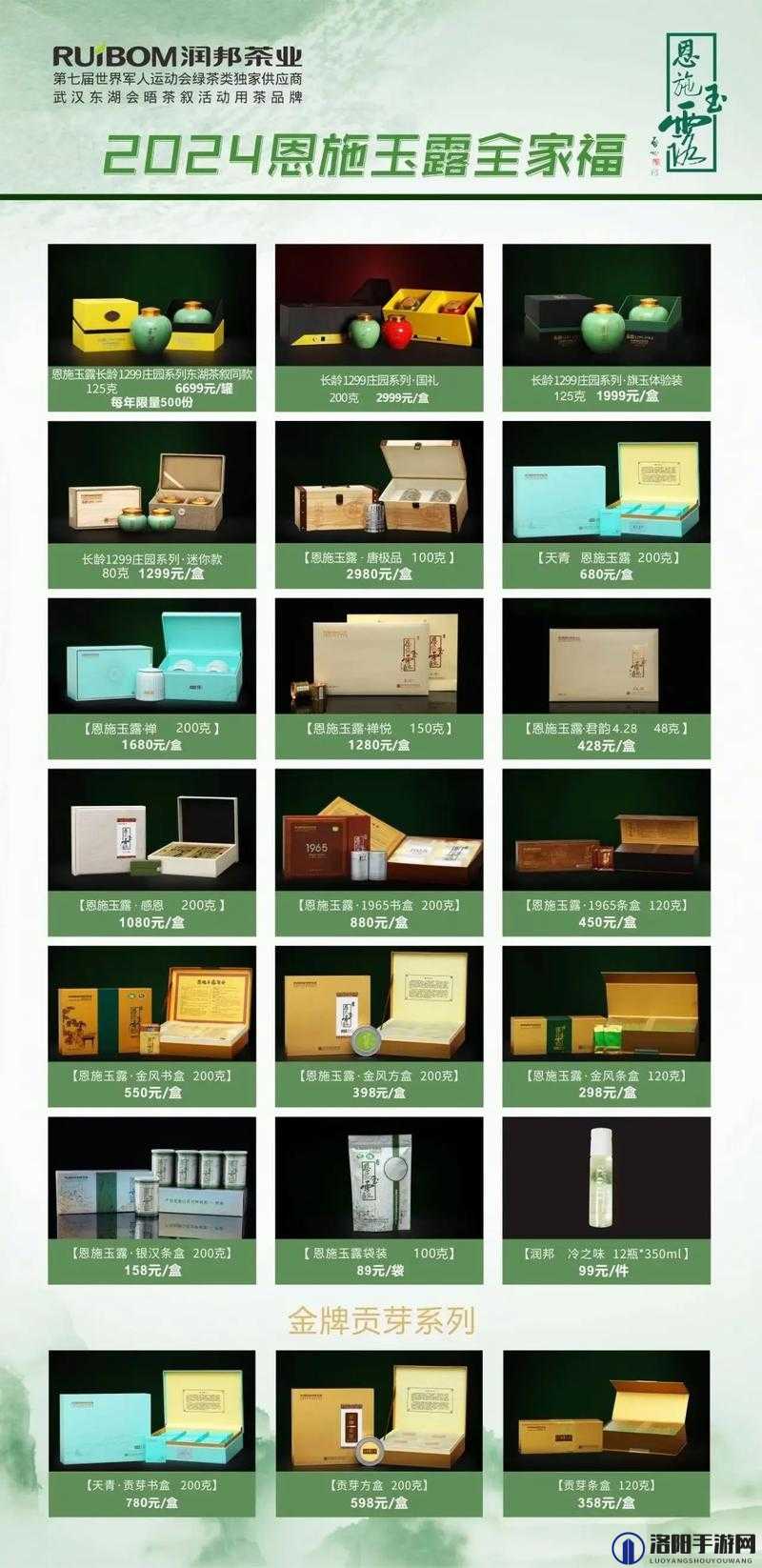天福叔天发三兄弟玉露最新款式发布,独特设计与高品质的完美结合