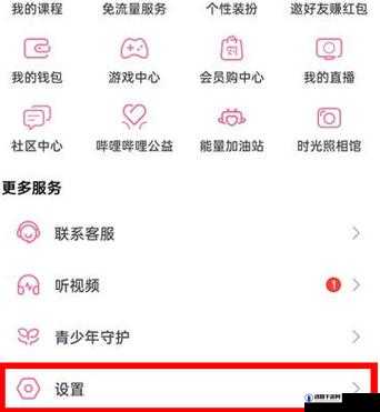 少女视频哔哩哔哩免费登录页面是怎样的？如何快速找到并登录？