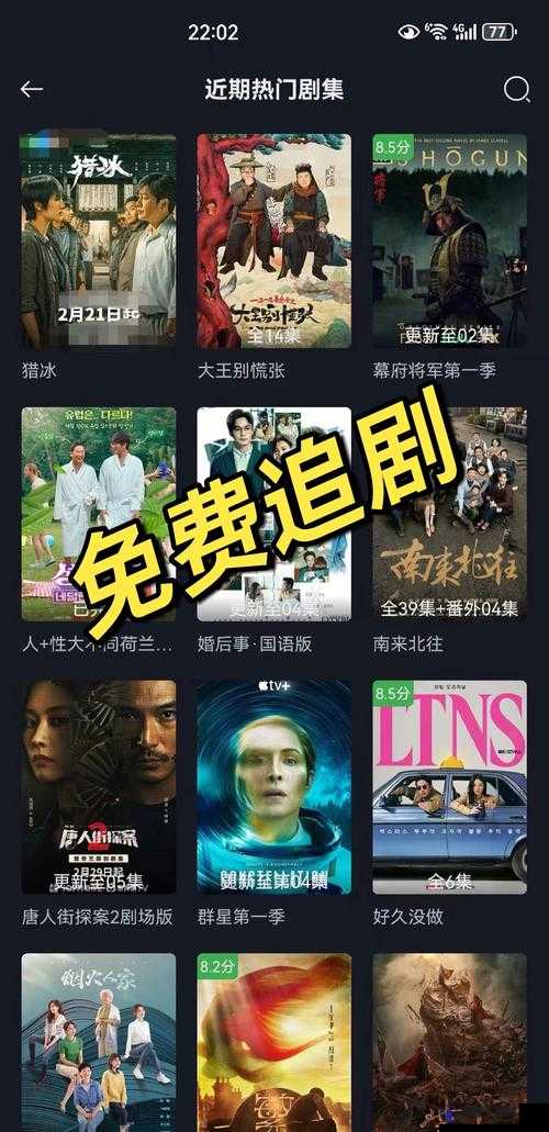 免费追剧 APP 有哪些？全网好用的免费追剧 APP 推荐，你知道吗？