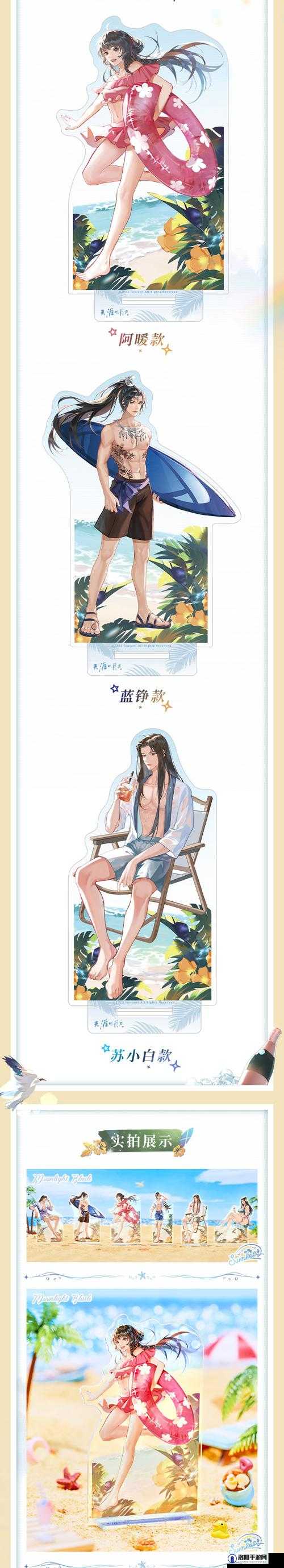 天涯明月刀手游苏小白怎么样，苏小白伙伴介绍