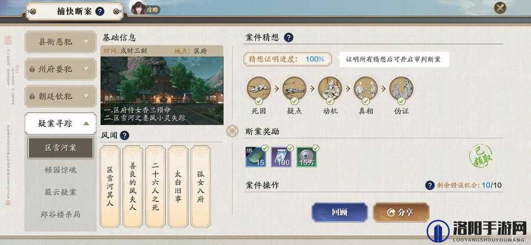 天涯明月刀手游雪河案怎么过 雪河案任务攻略