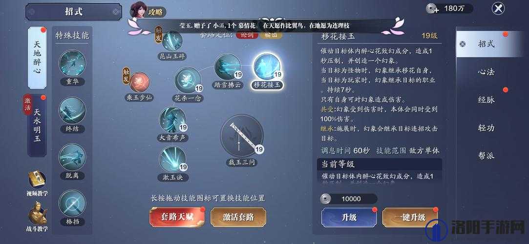 天涯明月刀手游移花技能深度解析与实战应用