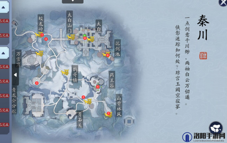 天涯明月刀手游徐海拍照点位置汇总与徐海盛景录解析