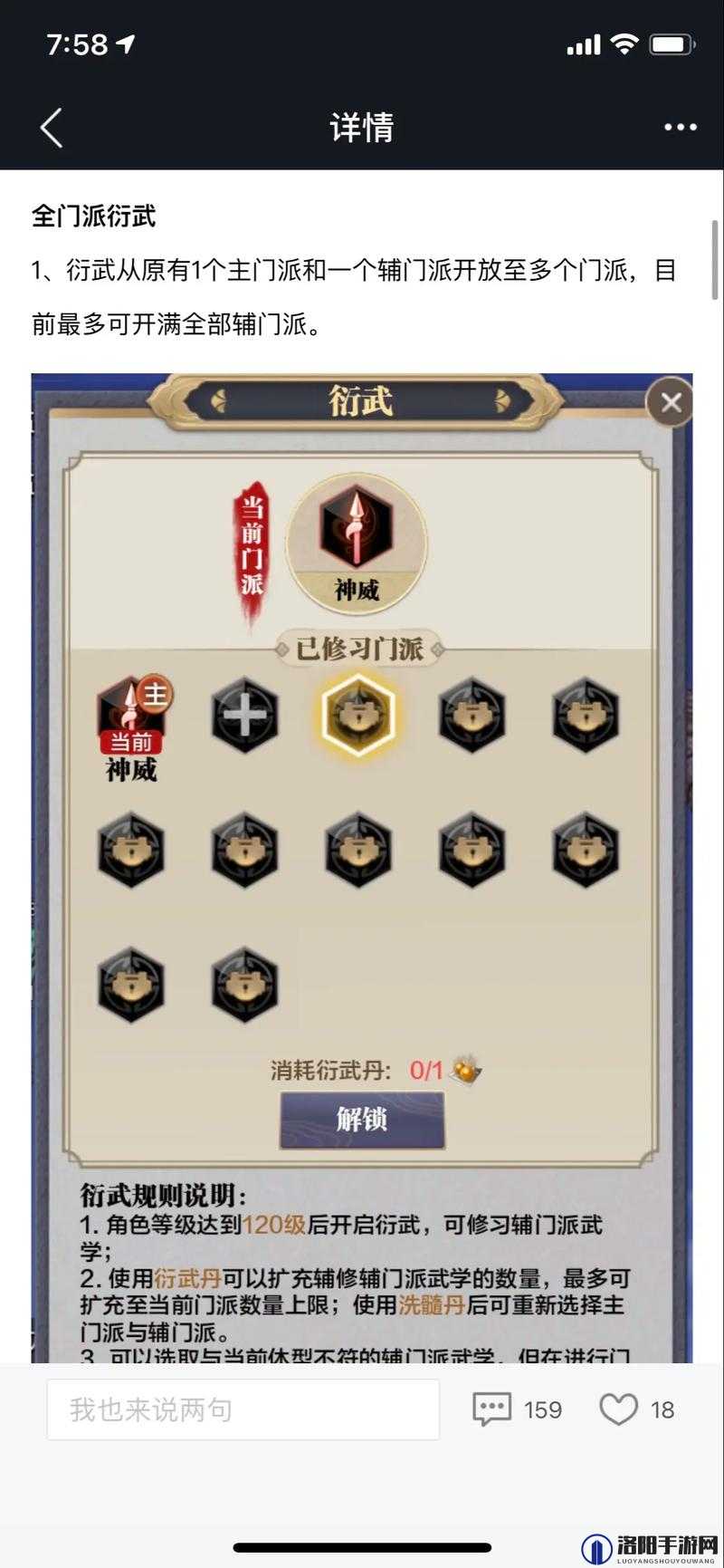 天涯明月刀手游能转职吗?转职条件以及方法介绍