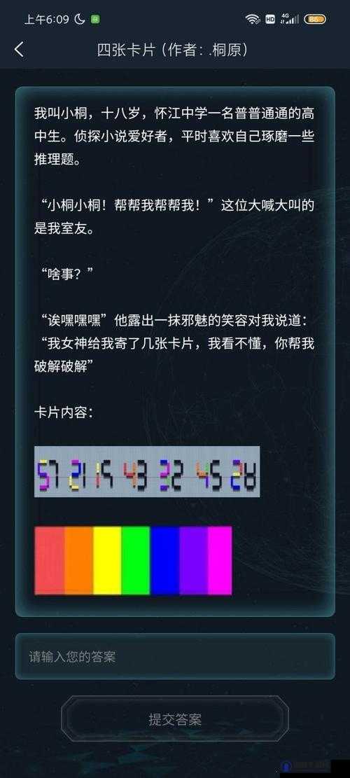 犯罪大师消逝中的世界答案 全关卡答案攻略