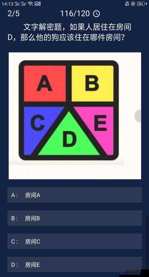 犯罪大师永恒之门第三关答案，永恒之门第三关密码解谜