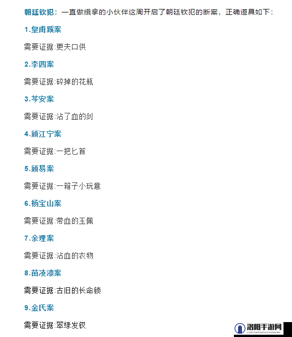 天涯明月刀手游朝廷钦犯案件攻略及其资源管理重要性