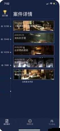 犯罪大师荒冢迷踪答案是什么，荒冢迷踪答案解析