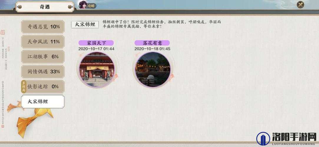 天涯明月刀手游落花有意怎么完成 落花有意任务流程攻略