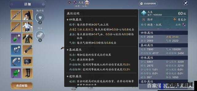 天涯明月刀手游太白属性选择与资源管理深度解析