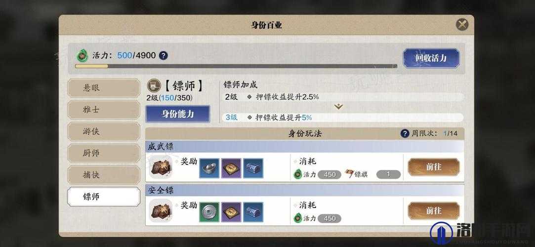 天涯明月刀手游怎么劫镖，劫镖发家攻略