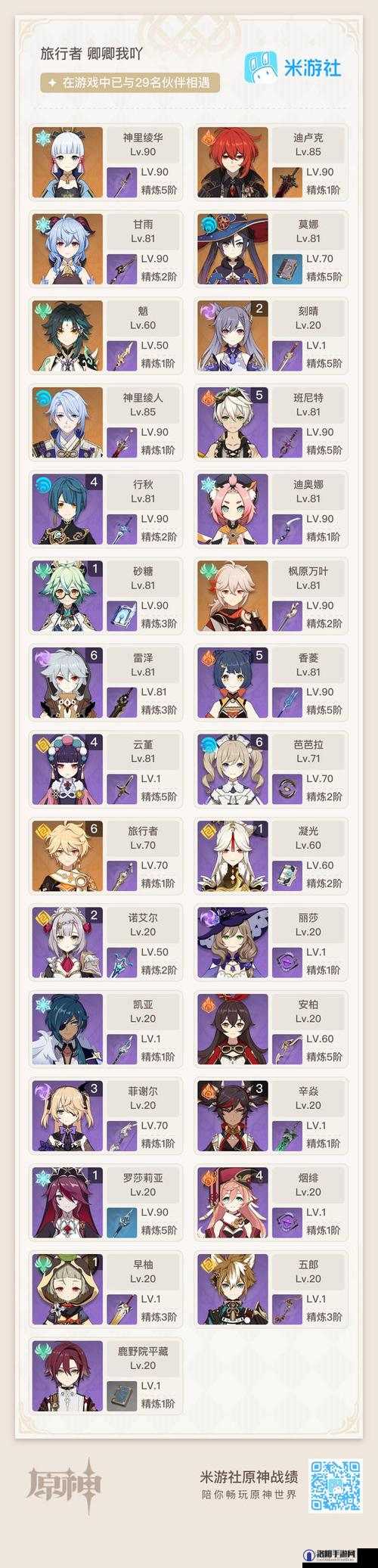 原神无相之岩全攻略,解锁各形态打法秘籍
