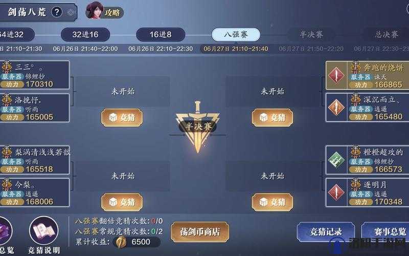 天涯明月刀手游剑荡八荒是什么？比赛赛制介绍