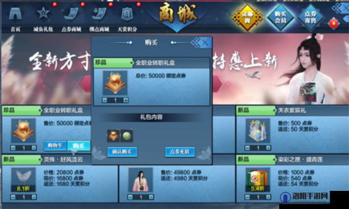 天涯明月刀手游怎么转职 转职流程介绍