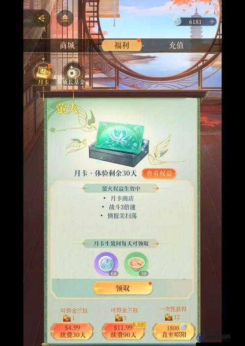 天涯明月刀手游月卡玩家怎么玩，月卡玩家玩法攻略