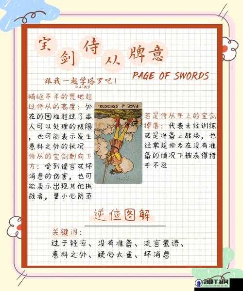 第五人格塔罗牌侍从怎么玩？侍从玩法攻略及未来玩法革命预测