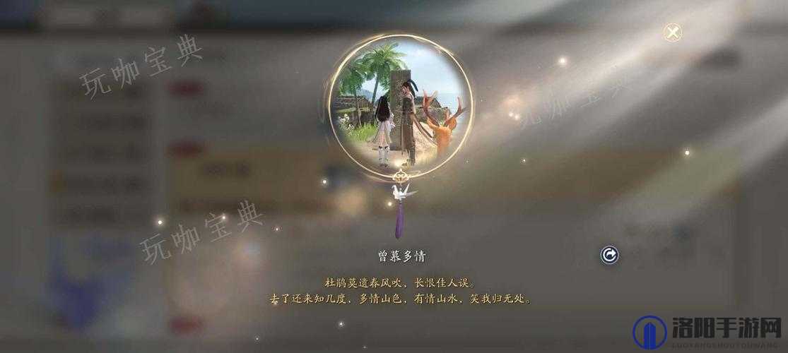 天涯明月刀手游曾慕多情奇遇怎么做？曾慕多情奇遇攻略