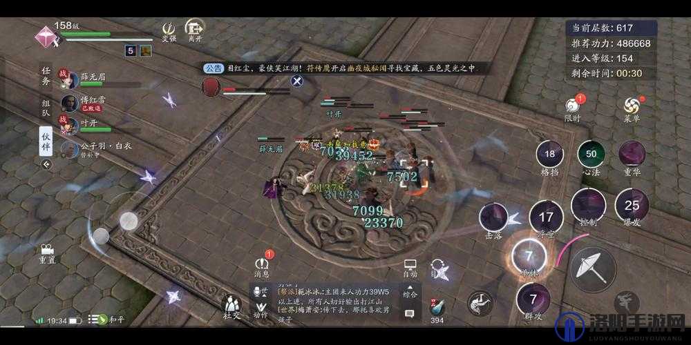 天涯明月刀手游天波府53层打法攻略，资源管理、技巧与最大化价值
