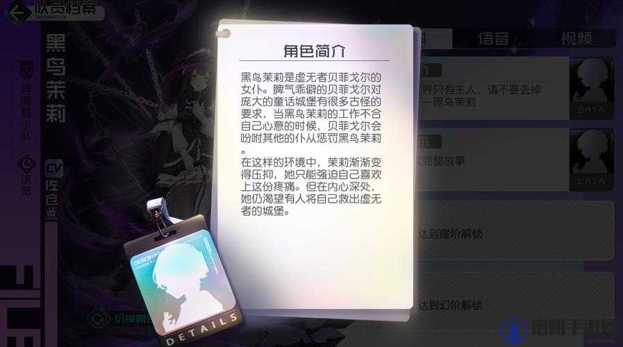 黑潮之上黑鸟茉莉怎样？黑鸟茉莉强度分析