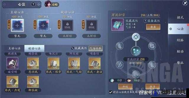 天涯明月刀手游炼武力道心法获取攻略与价值最大化