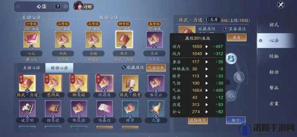 天涯明月刀手游怎么提高心法等级 心法怎么提高