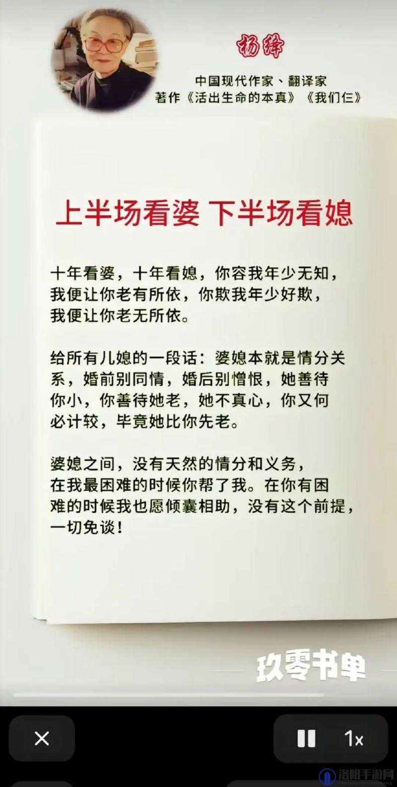 70 年无性婚姻，Chine 老太的选择与无奈