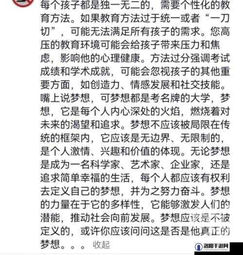 训诫责罚打手心:传统教育方式的现代反思与家庭教育中的应用探讨
