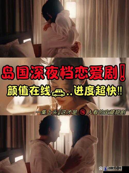 爱情岛 永久入口：探寻爱情的神秘之地