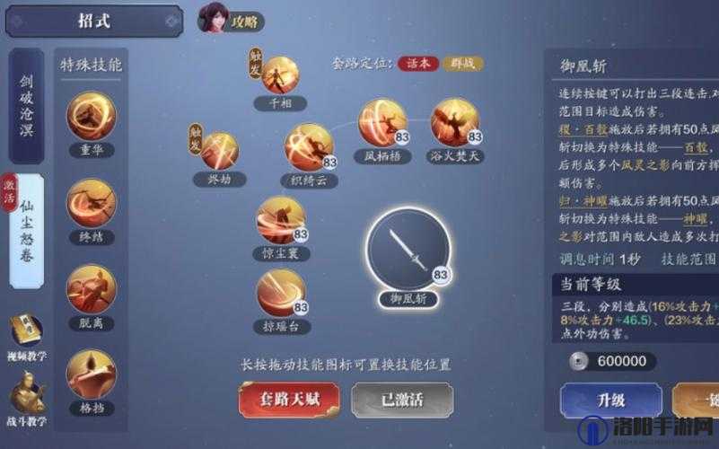 天涯明月刀手游命中和格挡技能介绍及基础战斗技巧