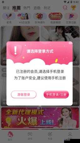夜色直播app安装下载全攻略：轻松获取最新版本，畅享高清直播体验