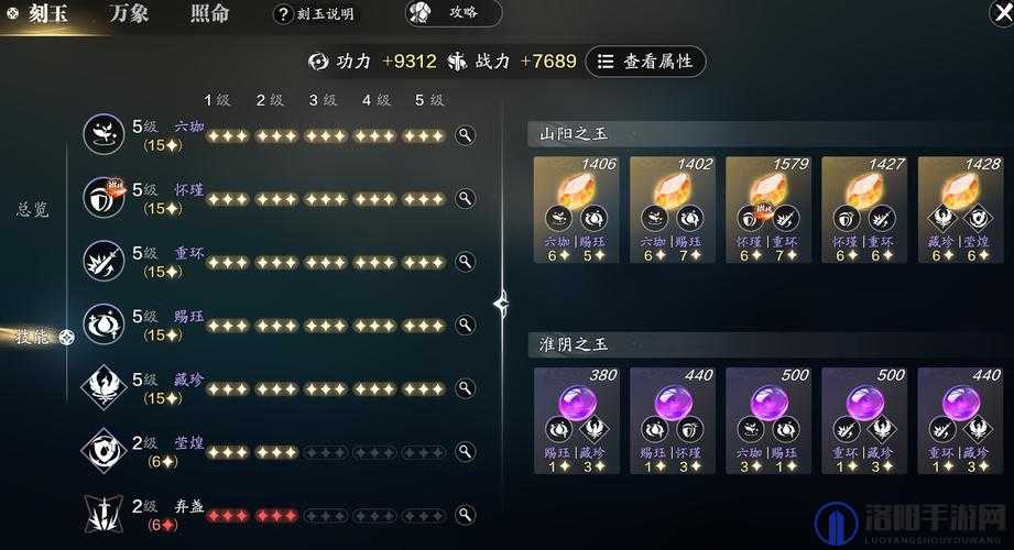 天涯明月刀手游天香怎么选择身份 天香身份推荐