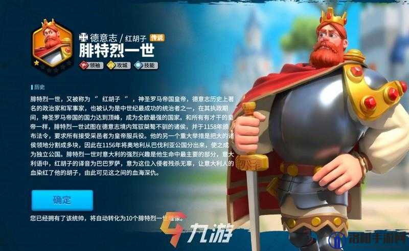 万国觉醒红胡子值得培养嘛？腓特烈一世优缺点分析在资源管理中的重要性
