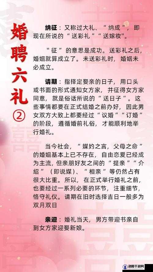 现代婚娶之礼规矩有哪些具体细节规定呢现代婚娶之礼遵循哪些传统仪式与流程呢现代婚娶之礼中关于彩礼嫁妆等有何讲究呢