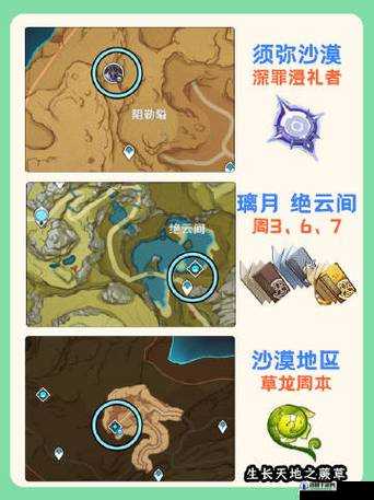原神绝云间三个冰柱子与放水攻略详解