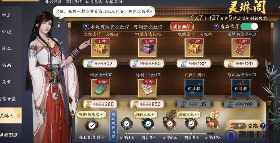 天涯明月刀手游劫镖收益揭秘，哪些钱能落入你囊中？