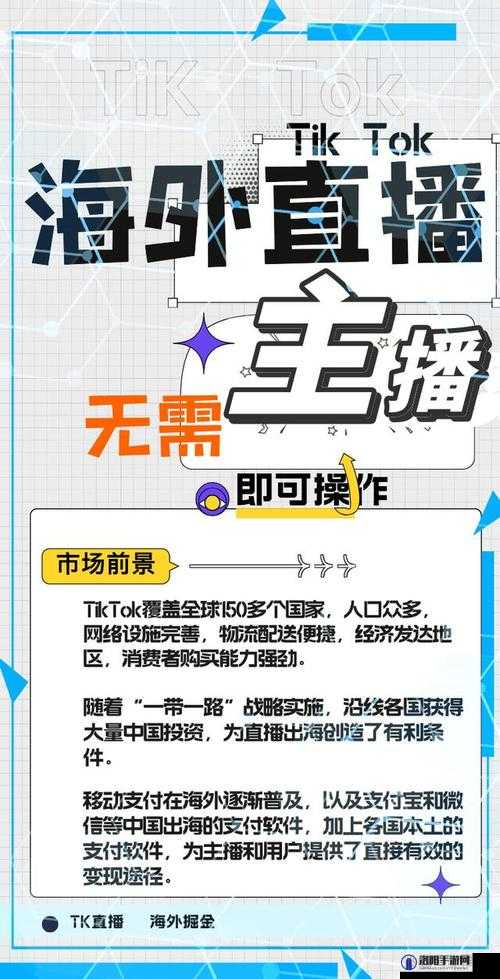 海外直播为何如此火爆？带你深入了解海外直播的魅力与精彩之处