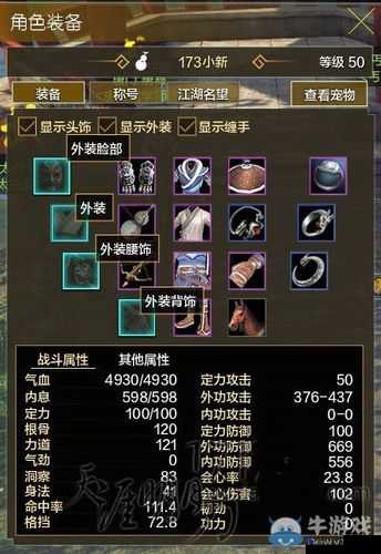 天涯明月刀手游装备该如何提升？装备提升方法介绍及未来玩法革命预测